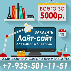 заказать сайт недорого